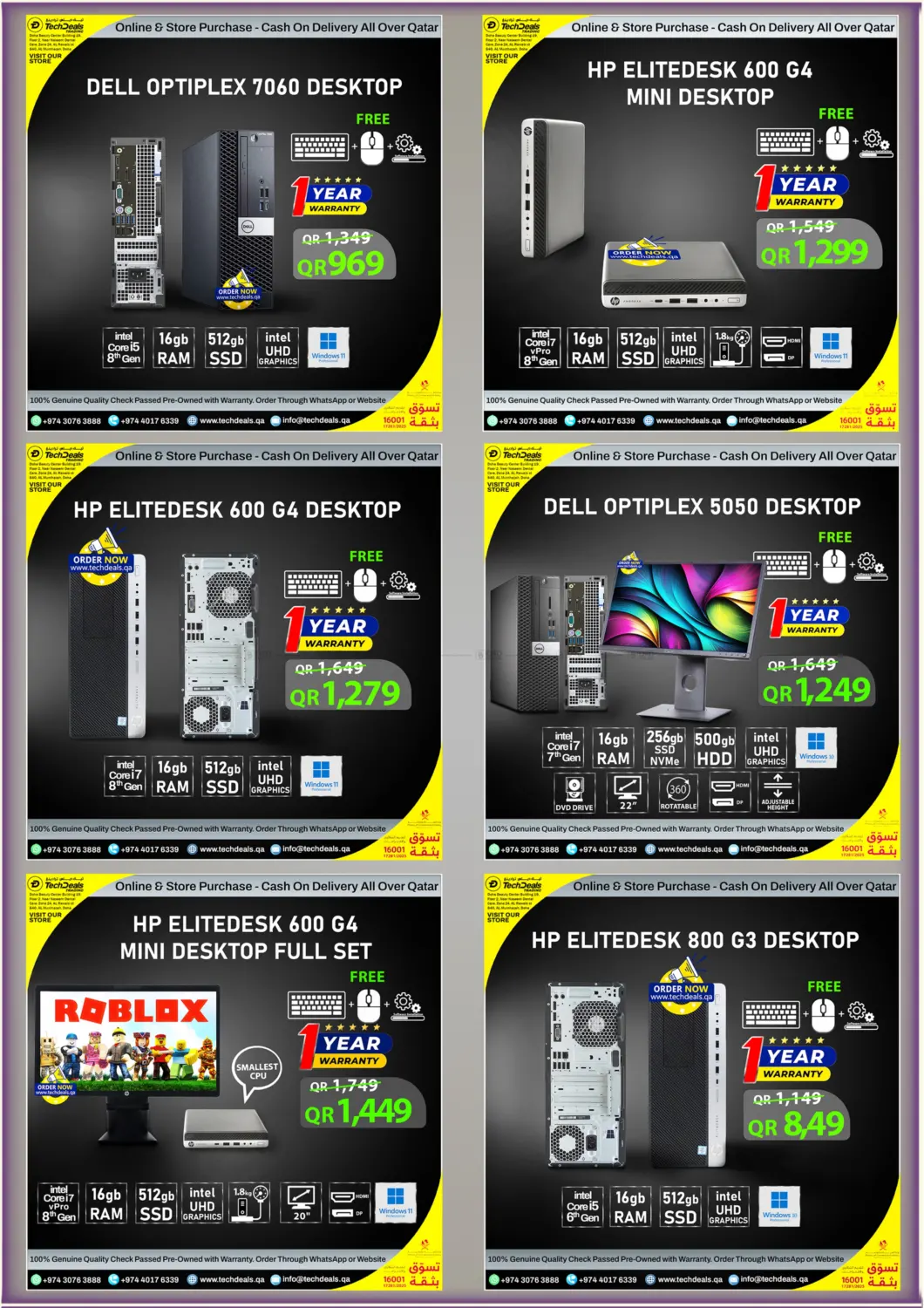 تنزيلات ديسمبر in الوكرة