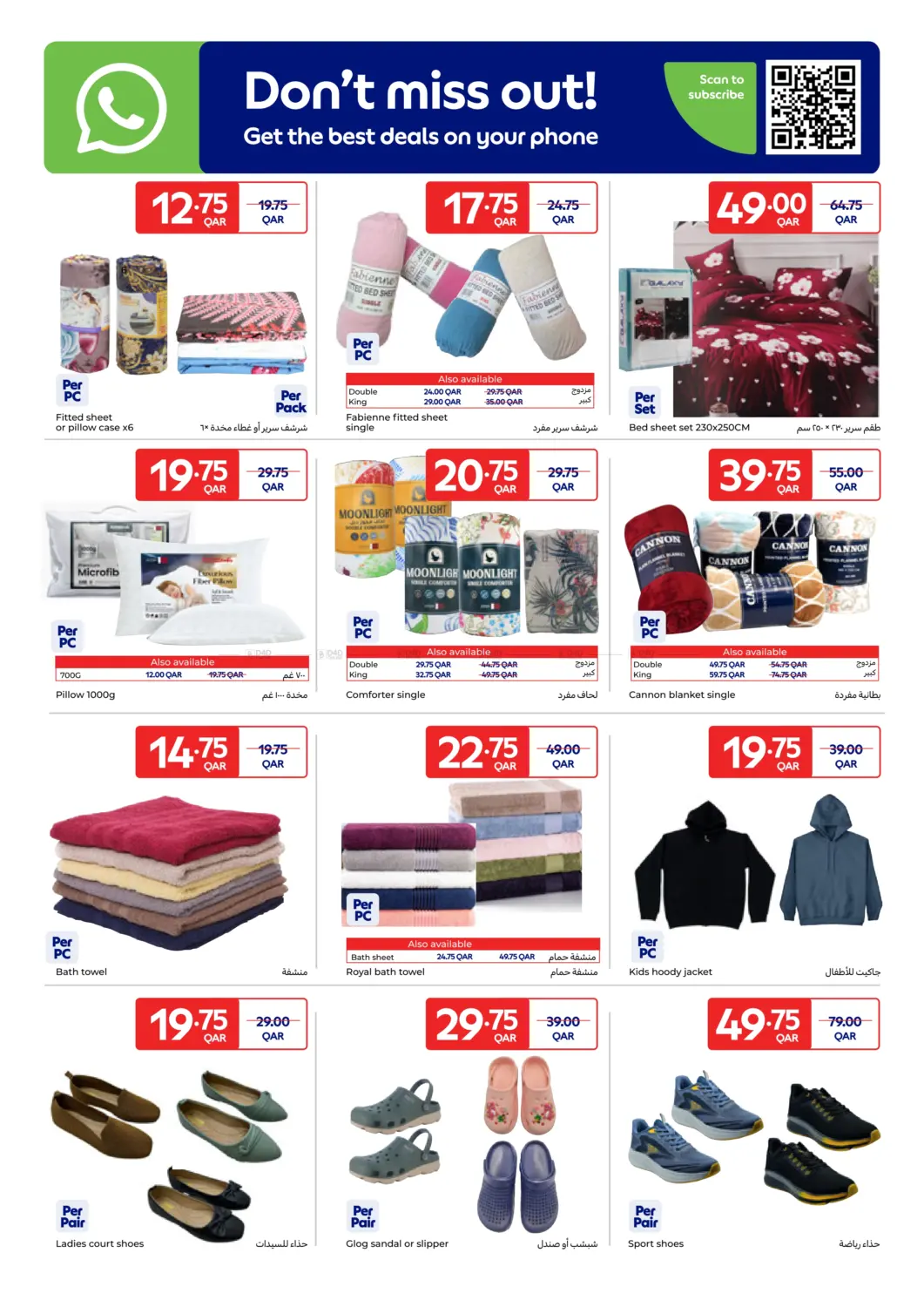 Family Favourites at Sparkling Prices in Al Khor