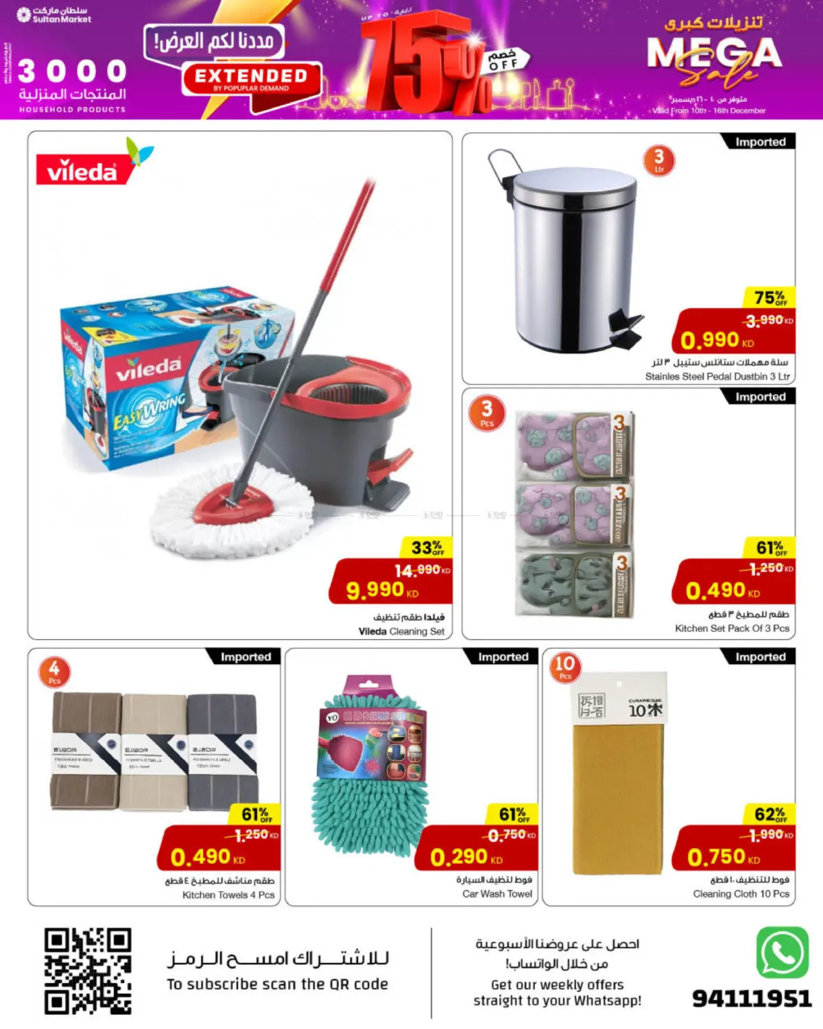 Mega sale in Ahmadi Governorate