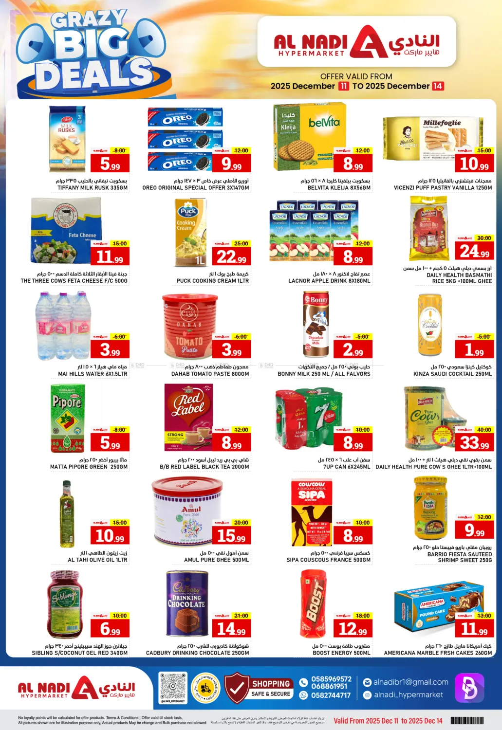 Crazy Big Deals in Sharjah / Ajman