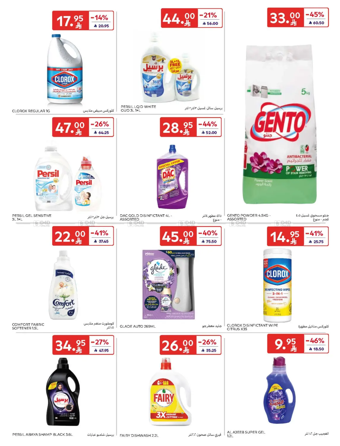 Super Deals in Dammam