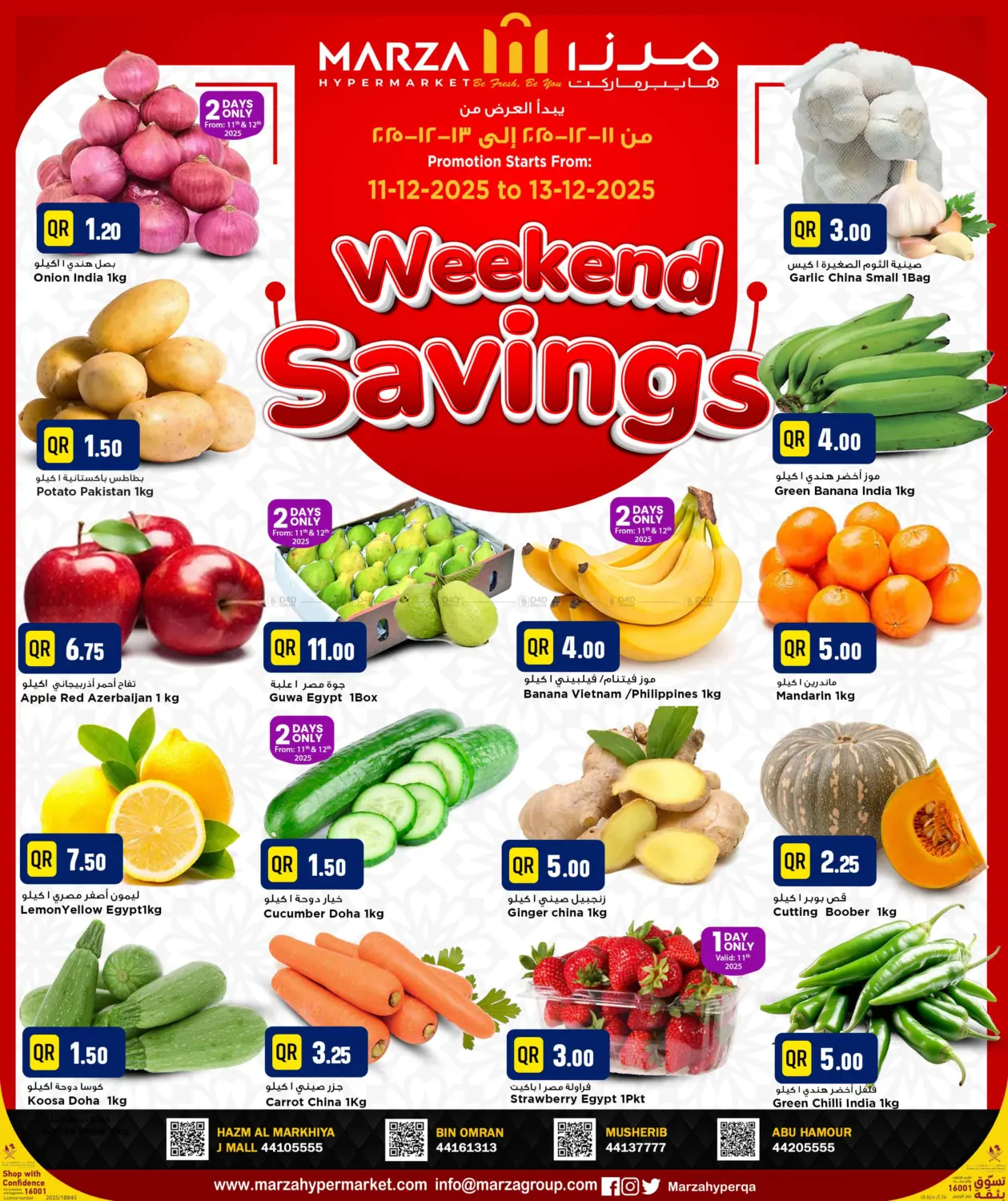 Weekend Savings in Umm Salal