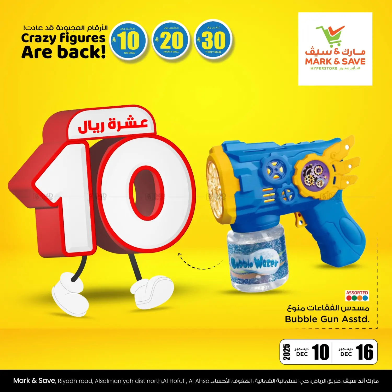 Crazy Figures Are Back! in Al Hasa