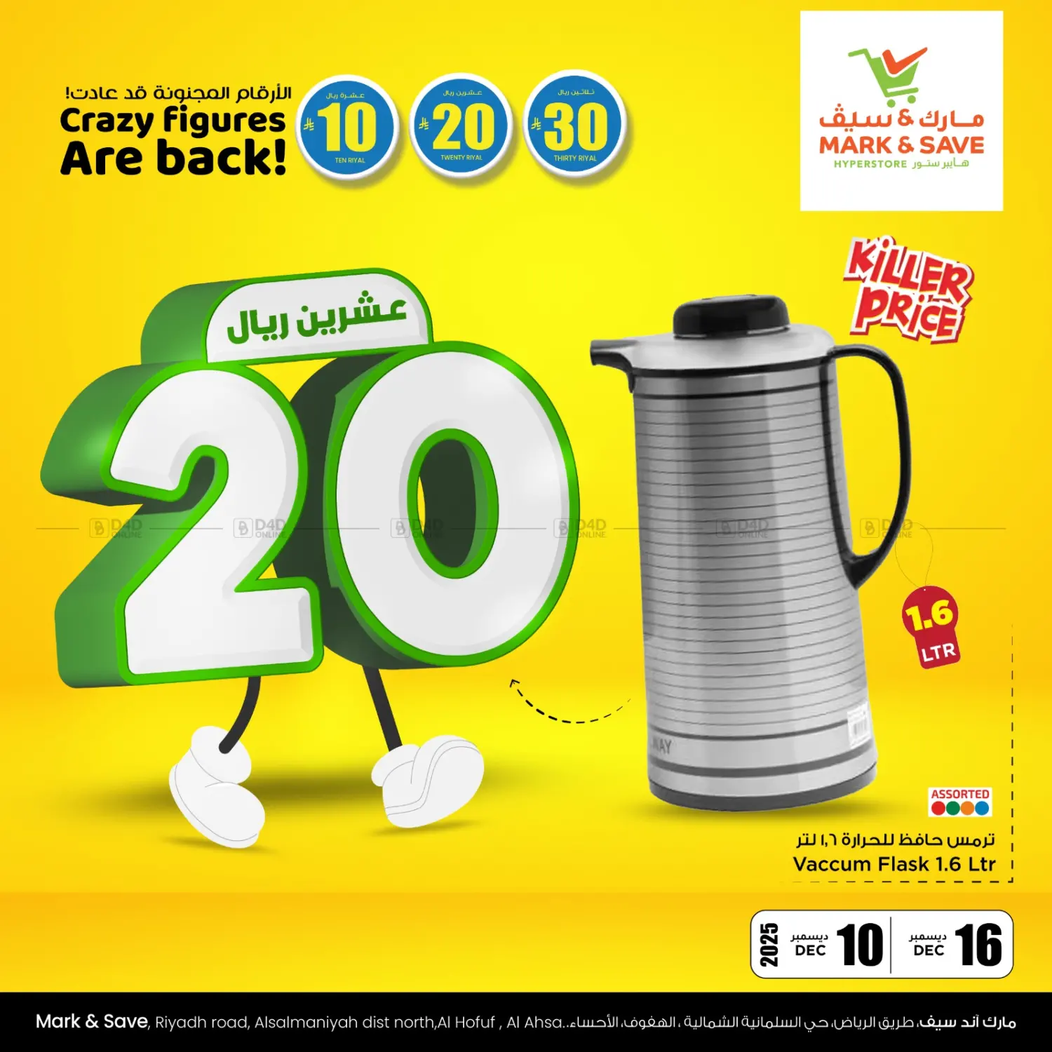 Crazy Figures Are Back! in Al Hasa