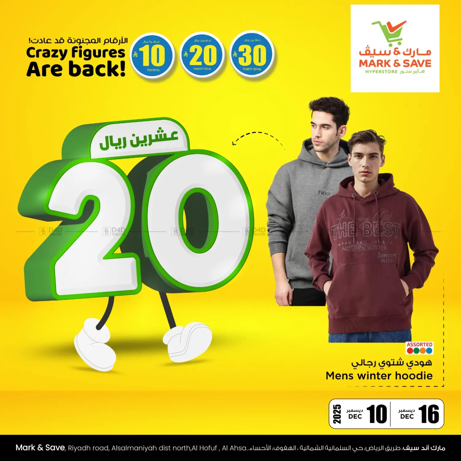 Crazy Figures Are Back! in Al Hasa