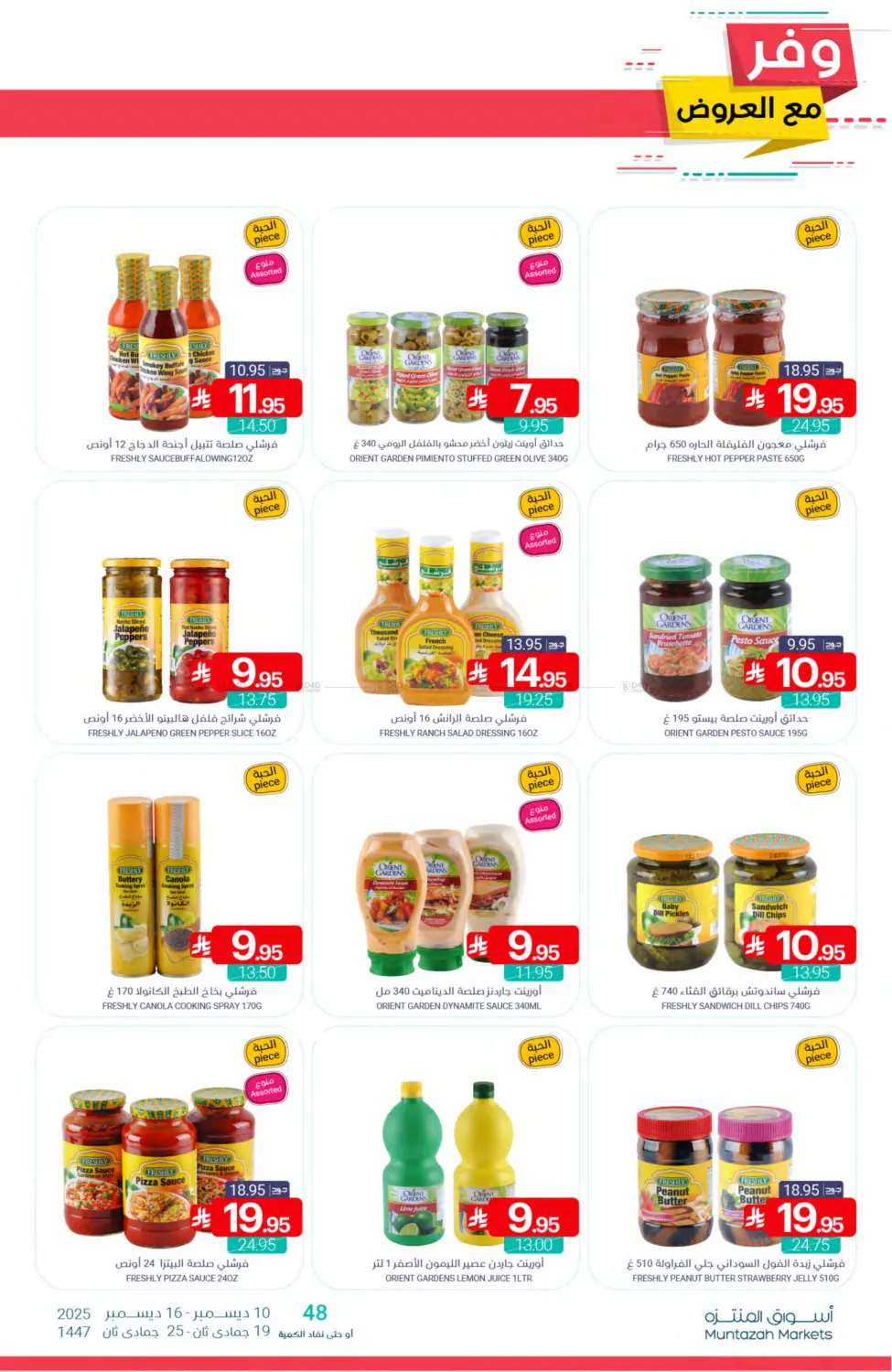 Save With Deals in Qatif