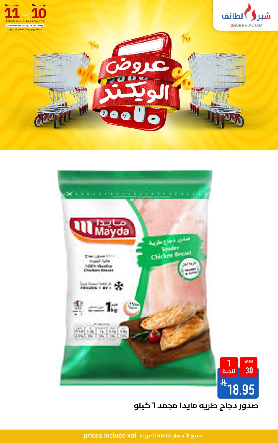 Weekend Offers in Ta'if