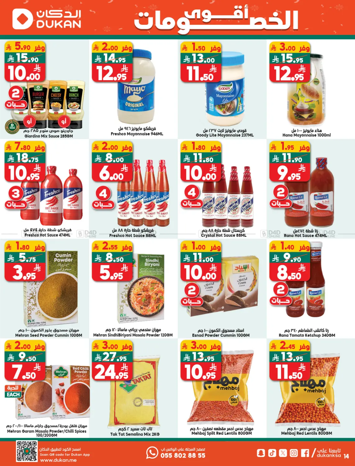 Offer Of The Week in Medina