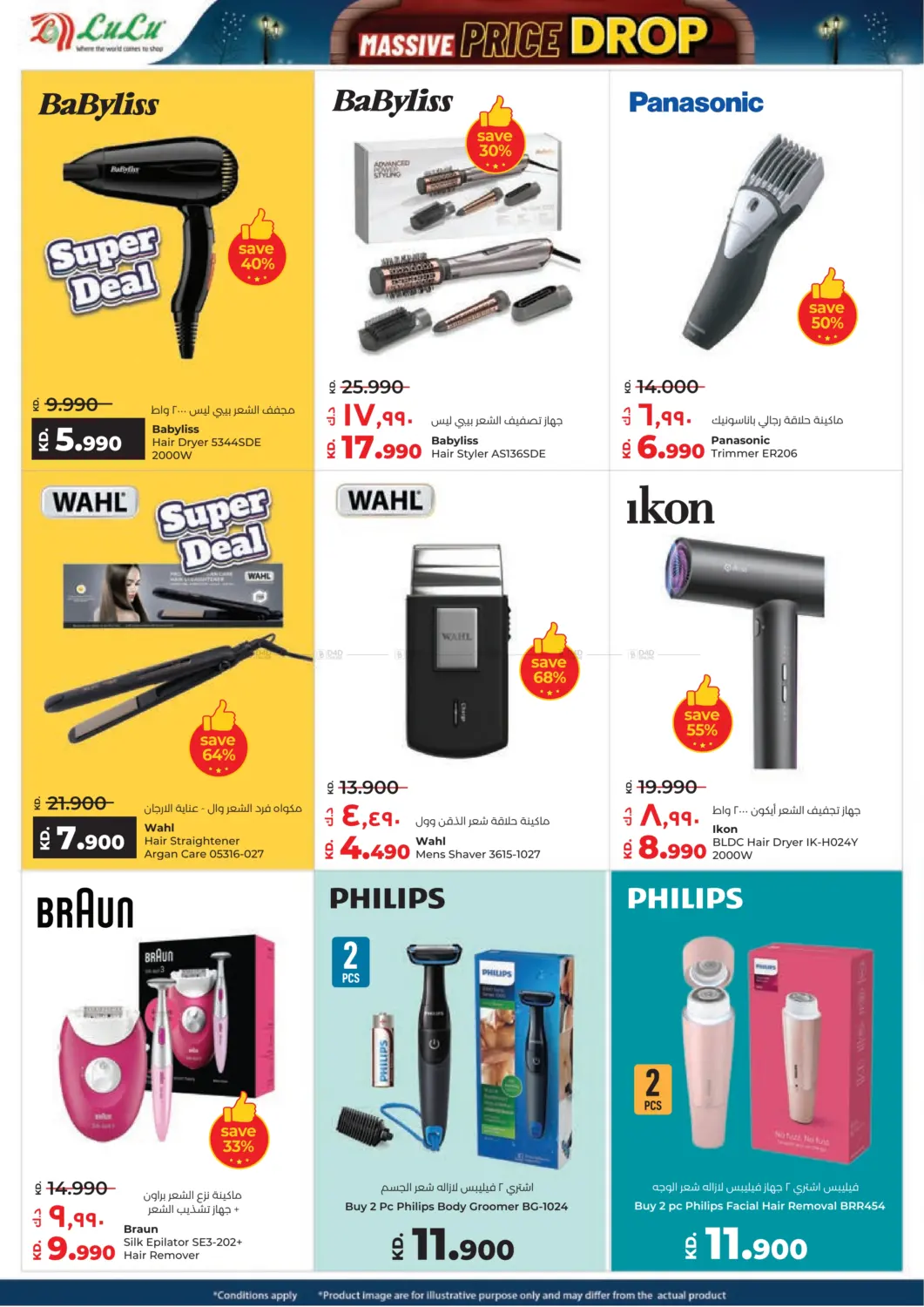 Massive Price Drop in Kuwait City