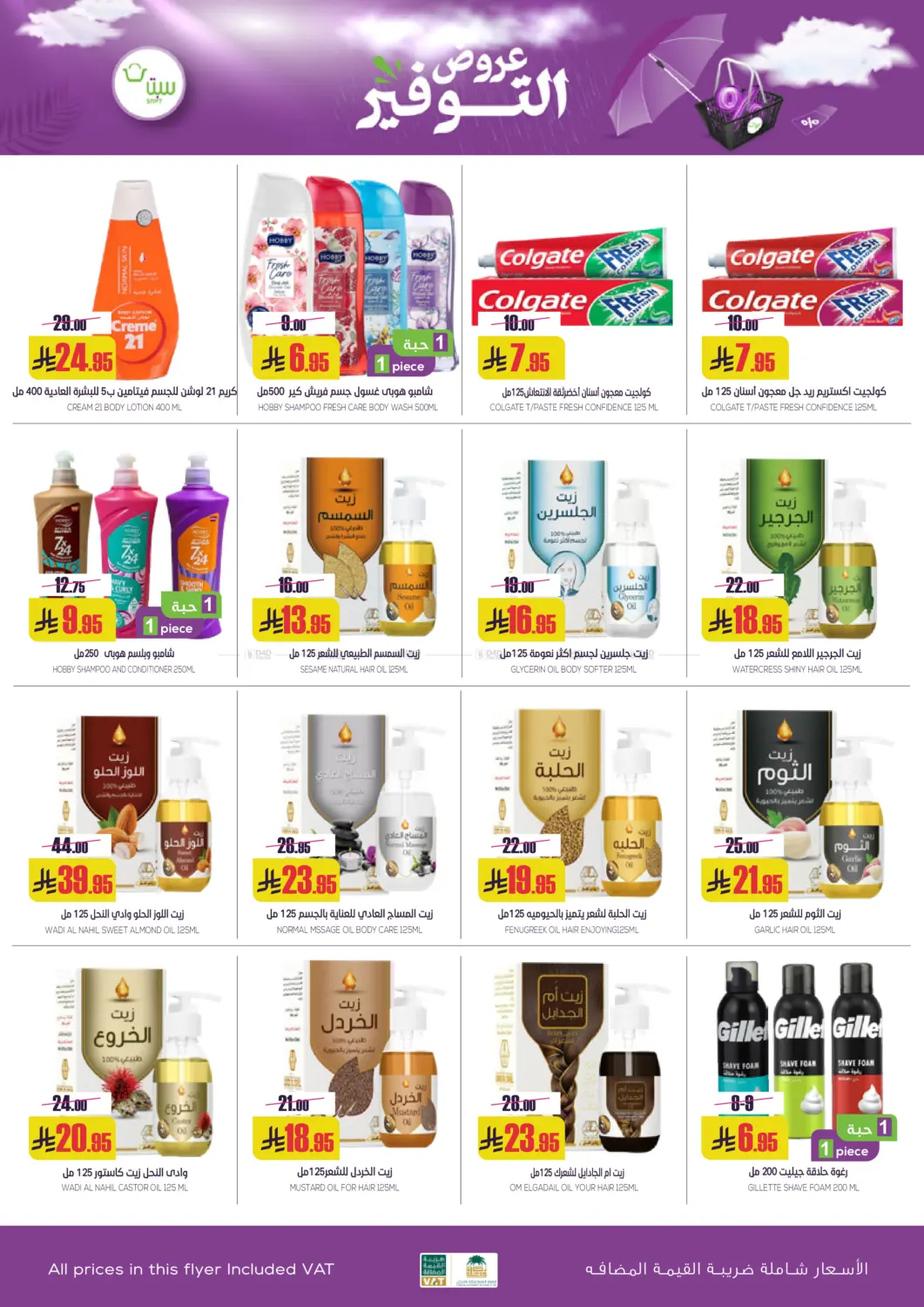 Special Offer in Buraidah