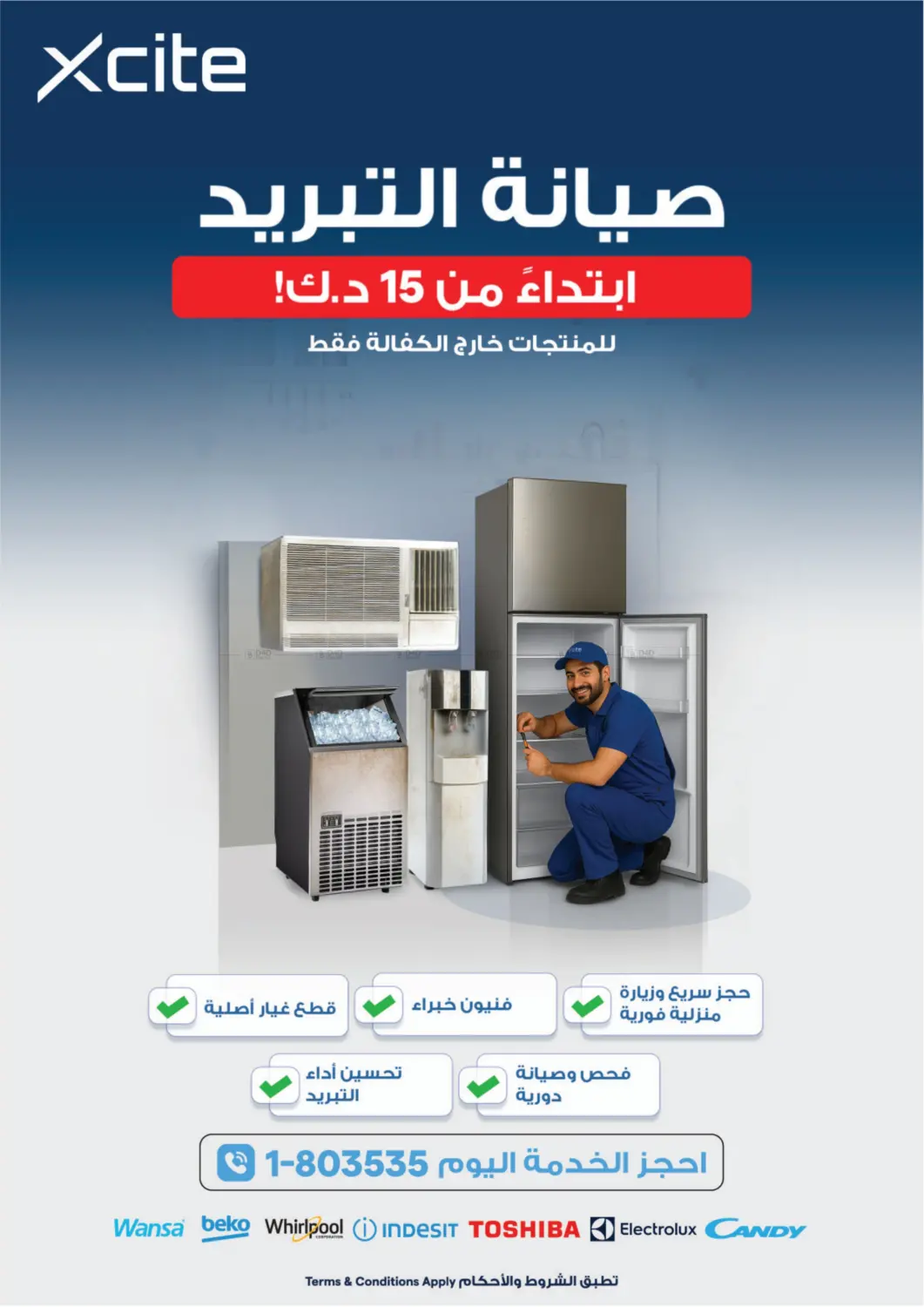 إصدار الشتاء in محافظة الأحمدي