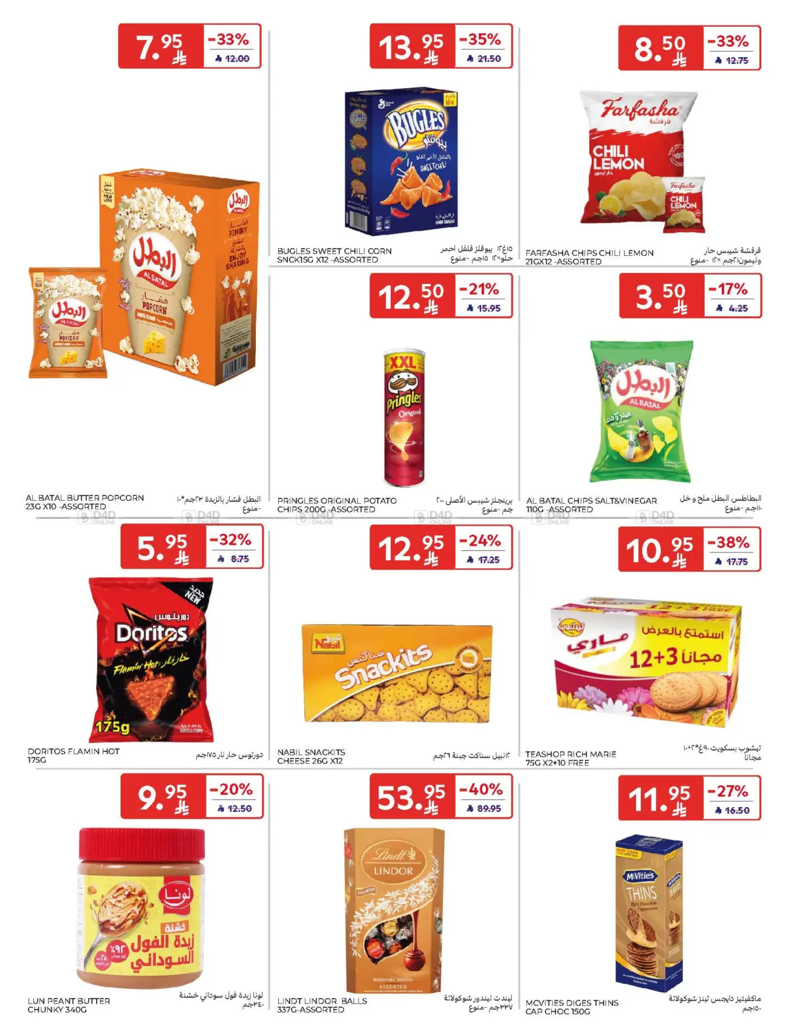 Super Deals in Dammam