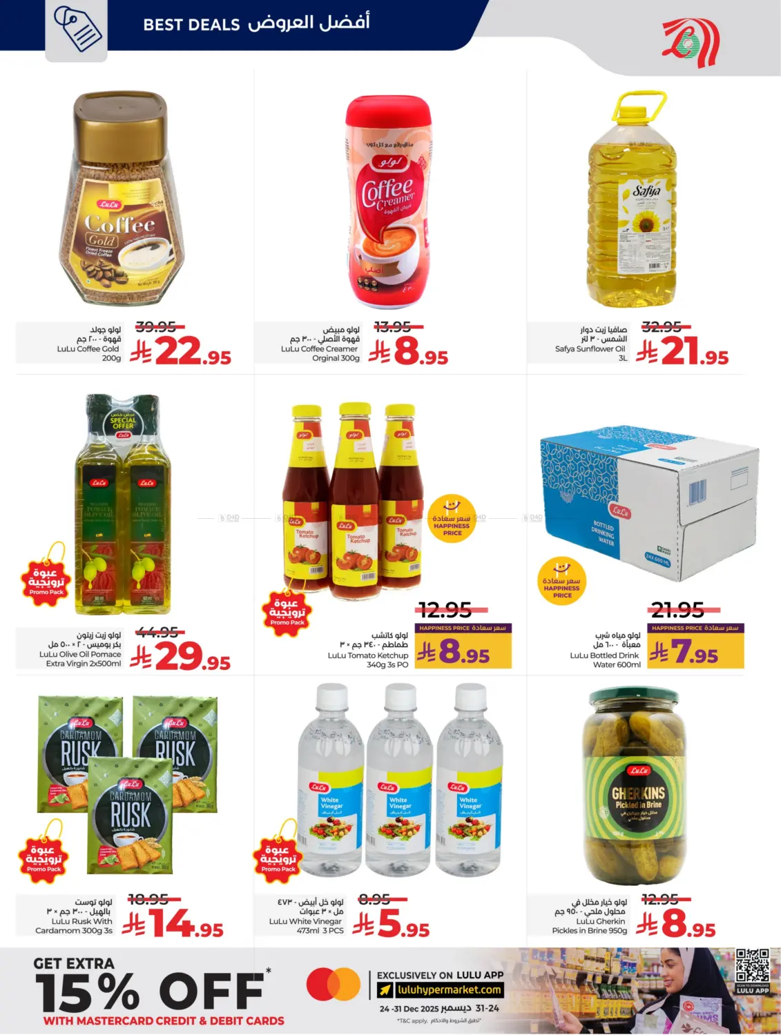 Below 30 Riyal in Riyadh