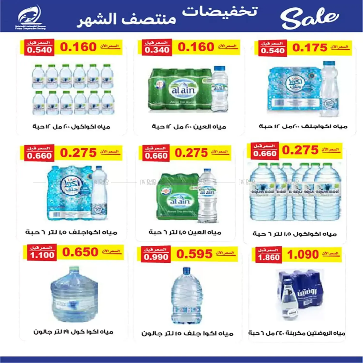 Special Offer in Kuwait City