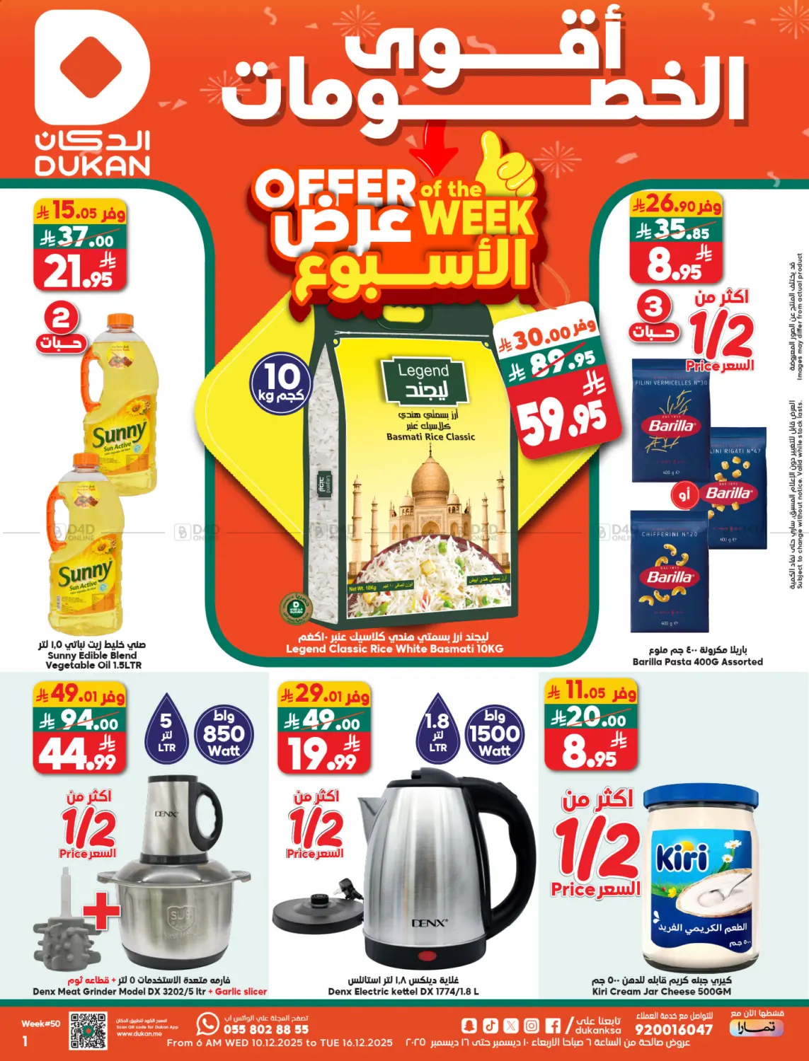 Offer Of The Week in Medina
