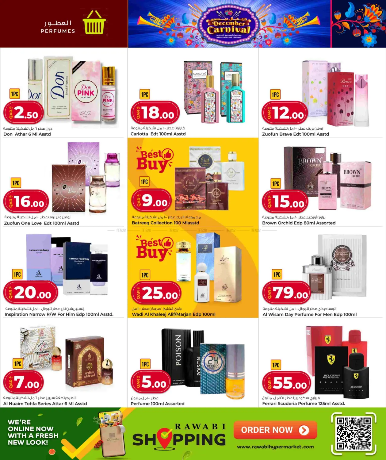 December Carnival in Al Shamal