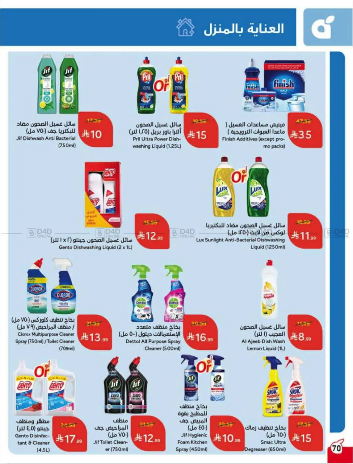 العروض الأسبوعية in الرس