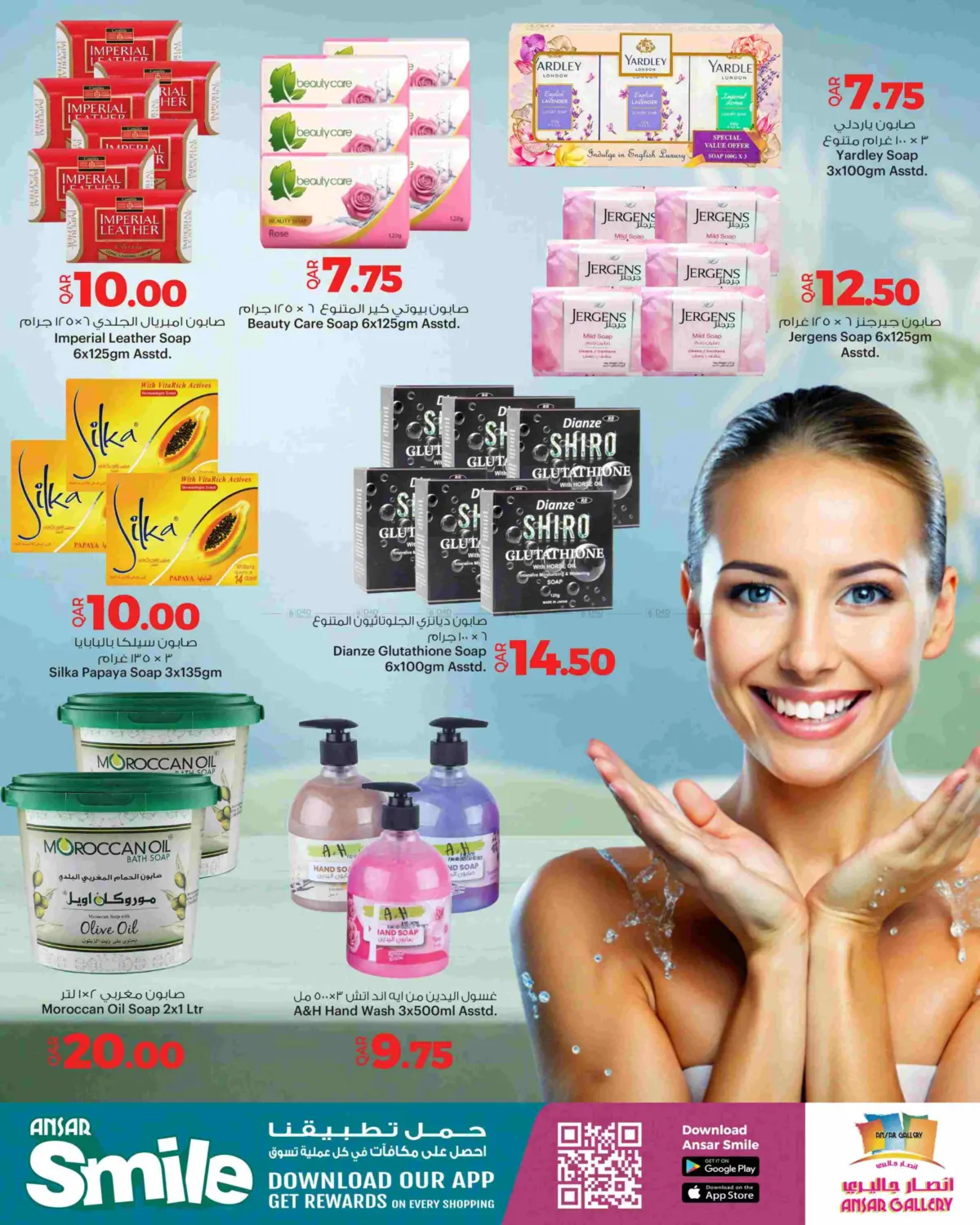 Health & Beauty Fest in Al Shamal