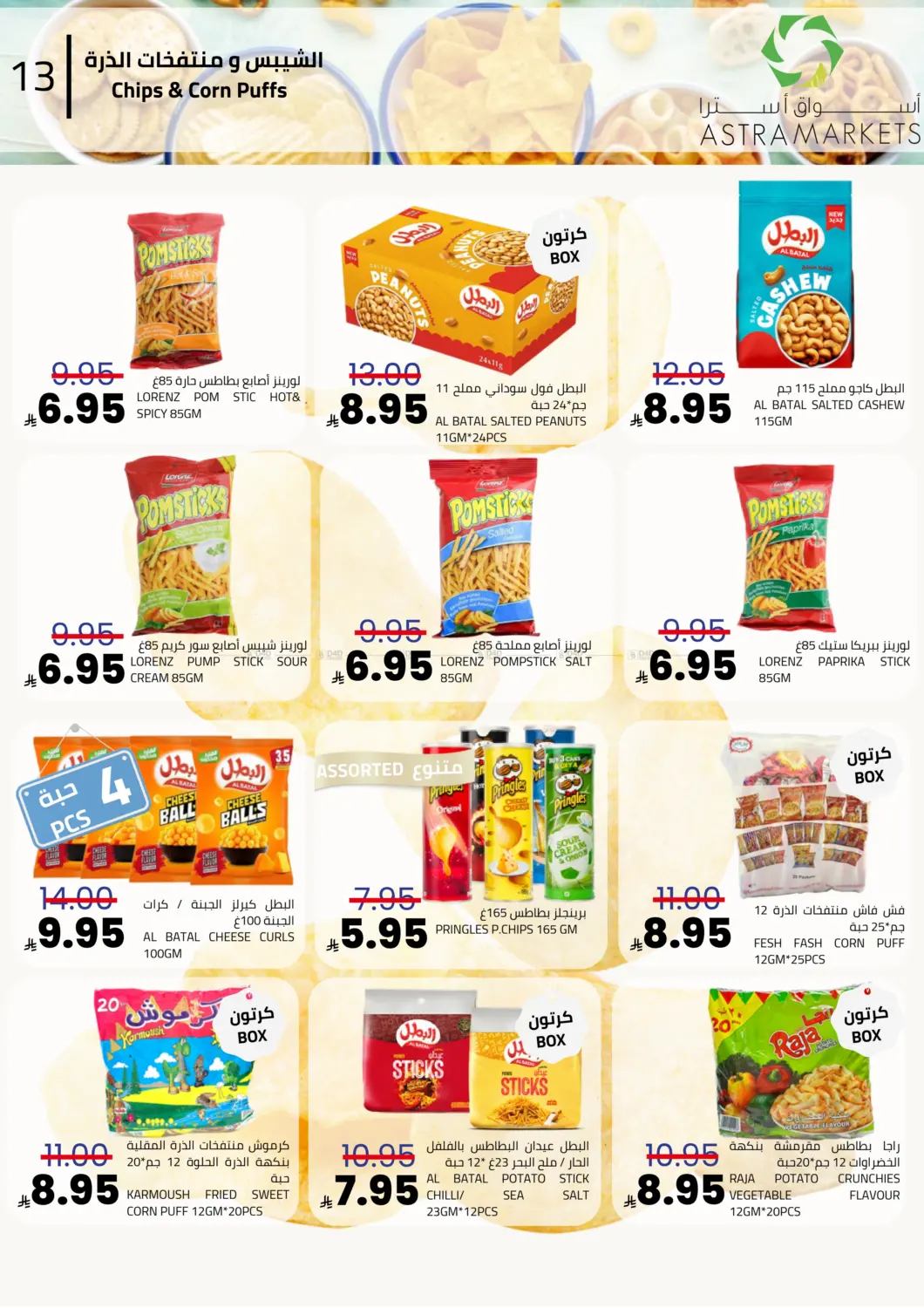 أكثر مما تتخيل وأقل مما تتوقع in تبوك