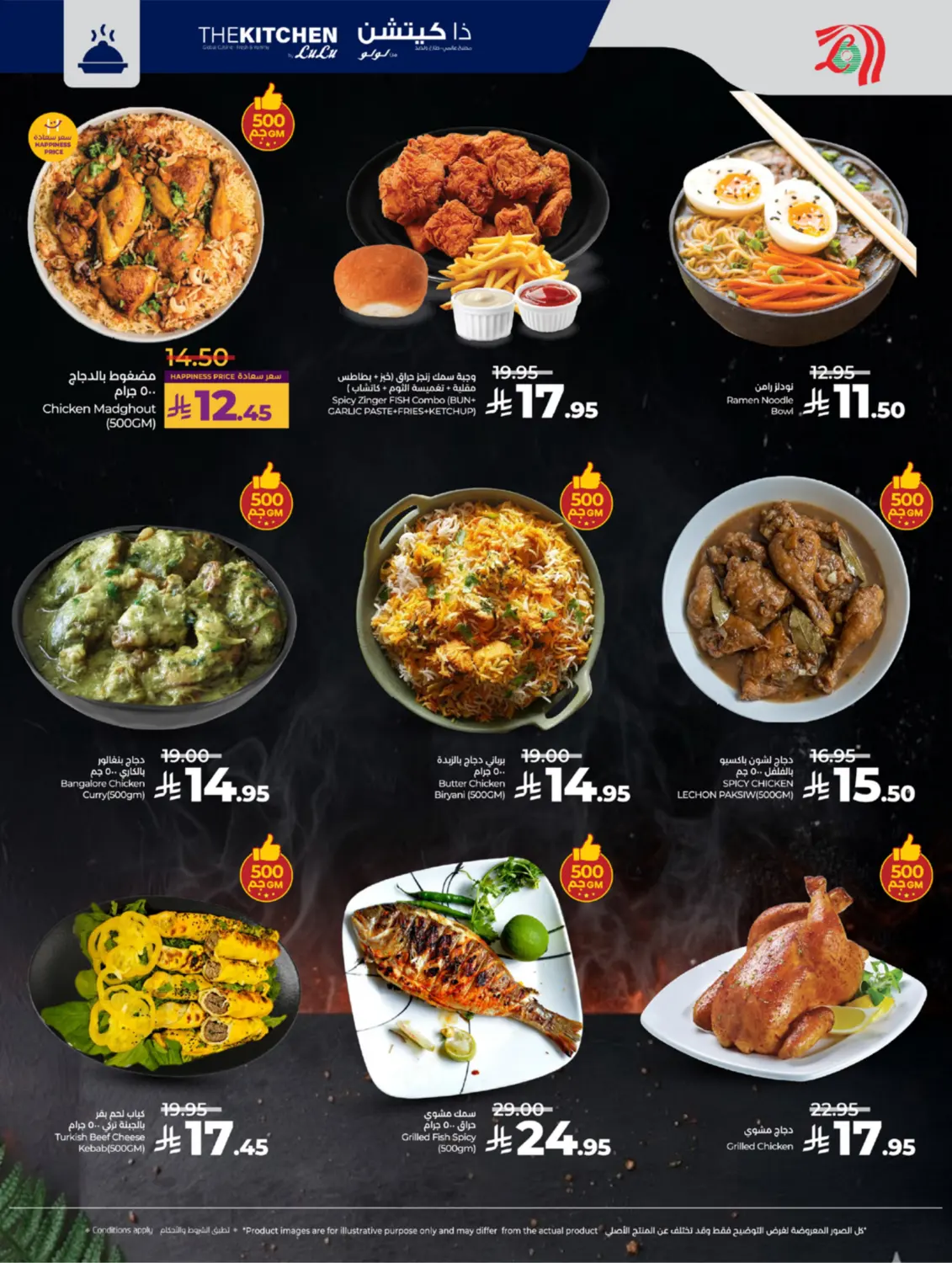 Below 30 Riyal in Yanbu