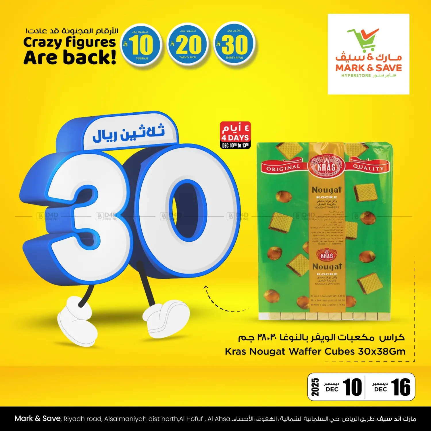 Crazy Figures Are Back! in Al Hasa