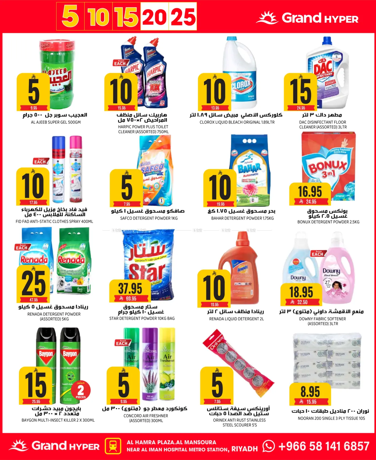 BEST OF 5 10 15 20 25 in Riyadh