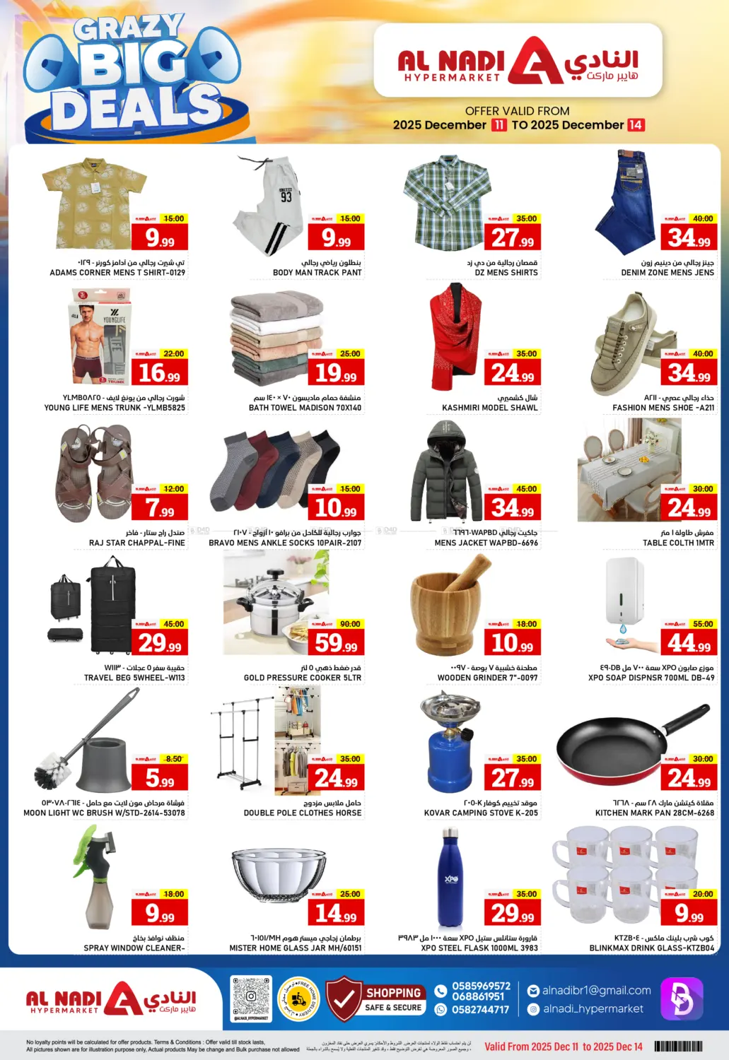 Crazy Big Deals in Sharjah / Ajman