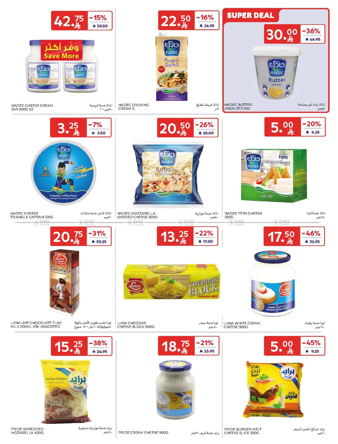 Super Deals in Dammam