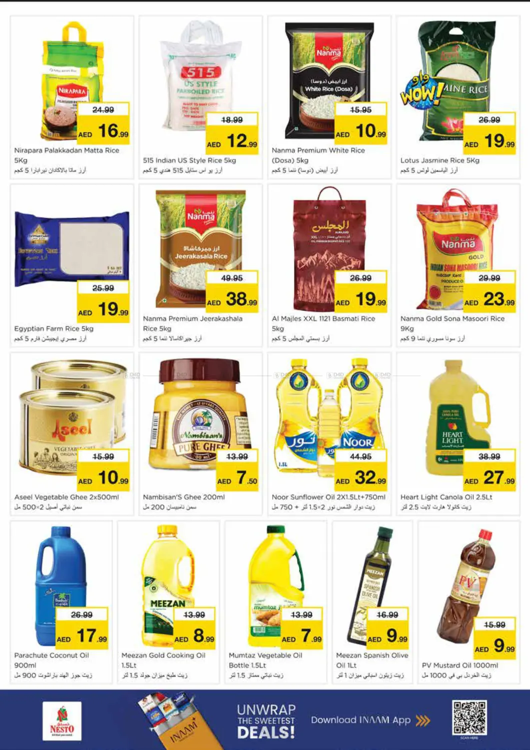 Al Nud - Sharjah in Sharjah / Ajman