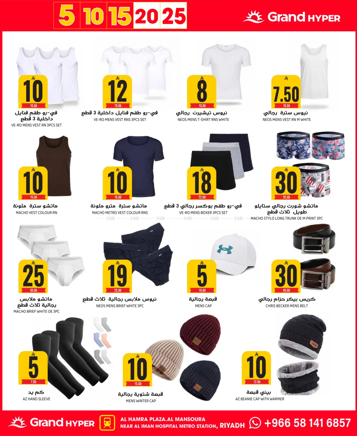 BEST OF 5 10 15 20 25 in Riyadh