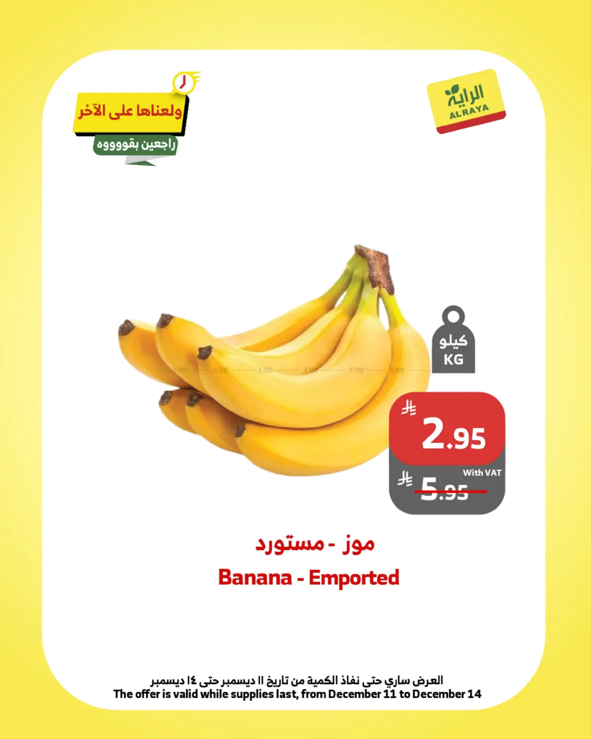 Weekend Offers in Khamis Mushait