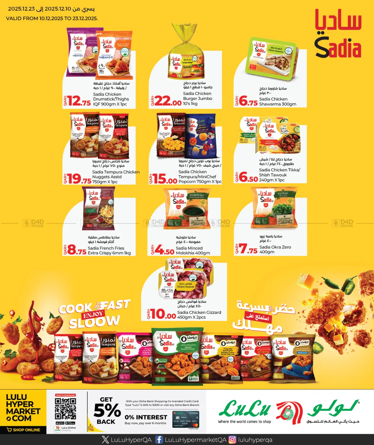 Sadia Offer in Al Wakra