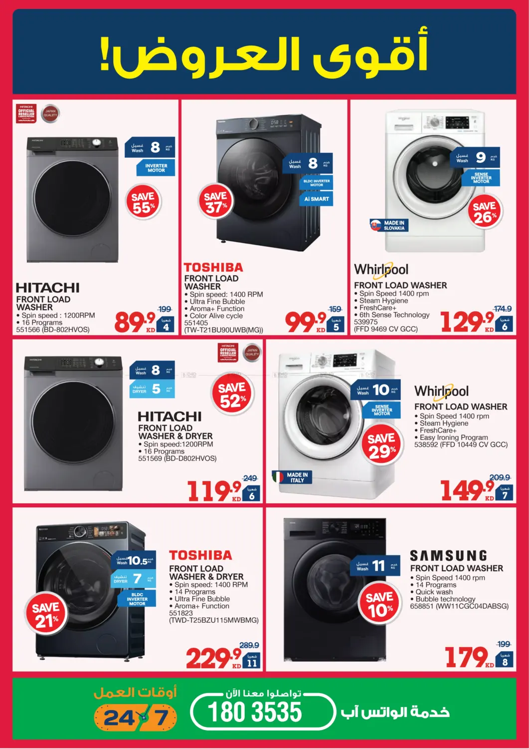 إصدار الشتاء in محافظة الأحمدي