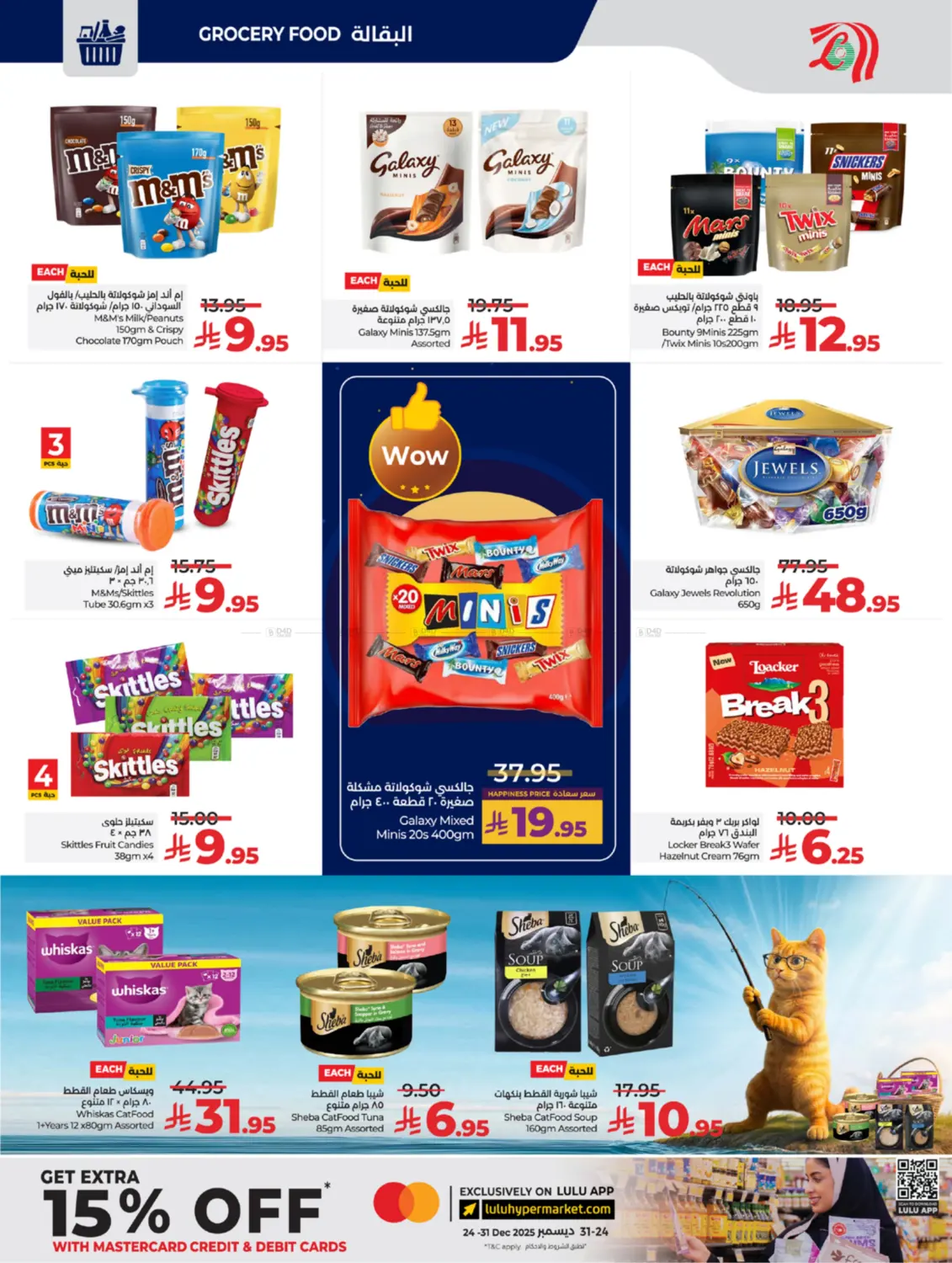 Below 30 Riyal in Yanbu