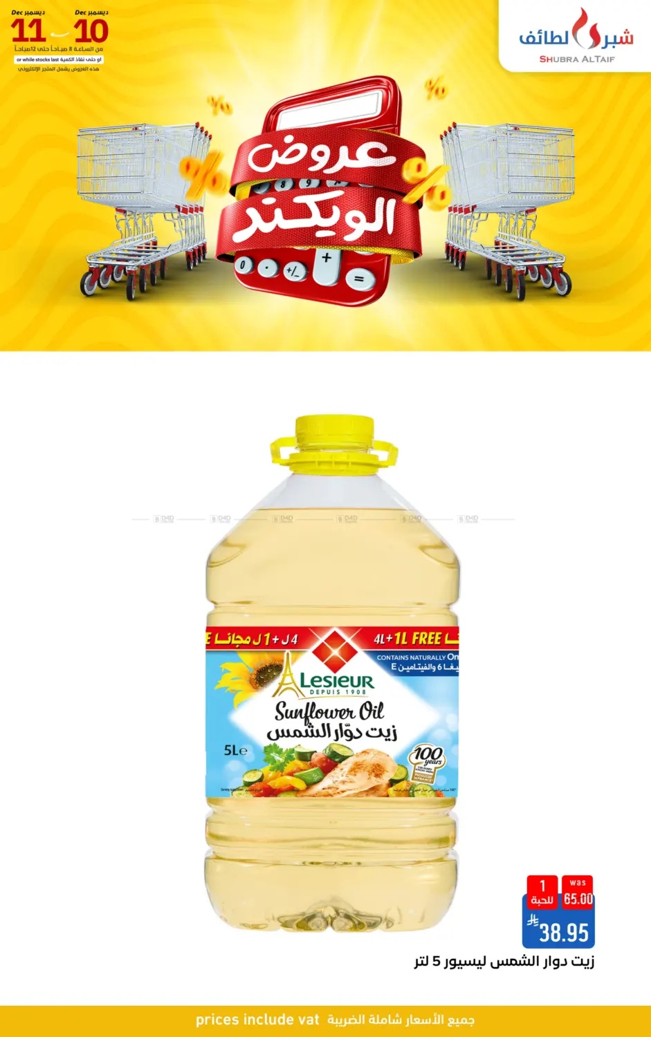 Weekend Offers in Ta'if