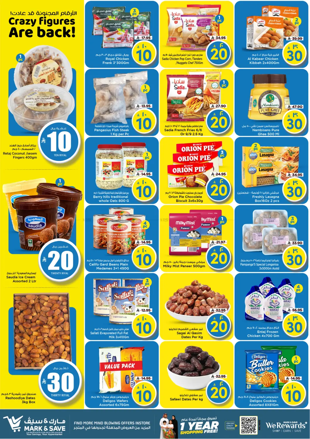 Crazy Figures Are Back! in Al Hasa