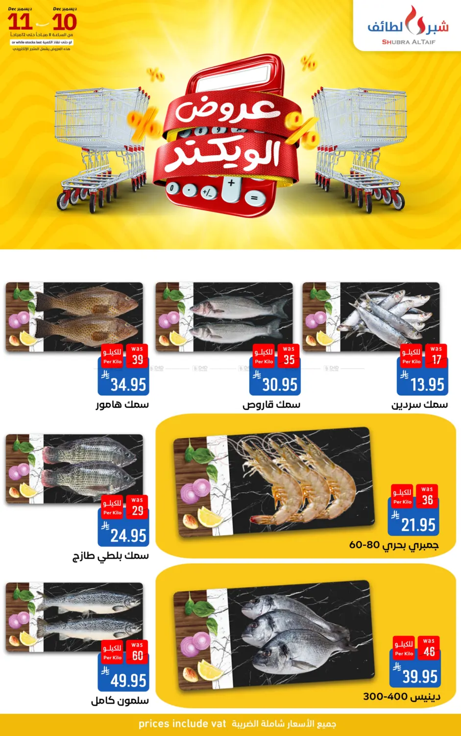 Weekend Offers in Ta'if