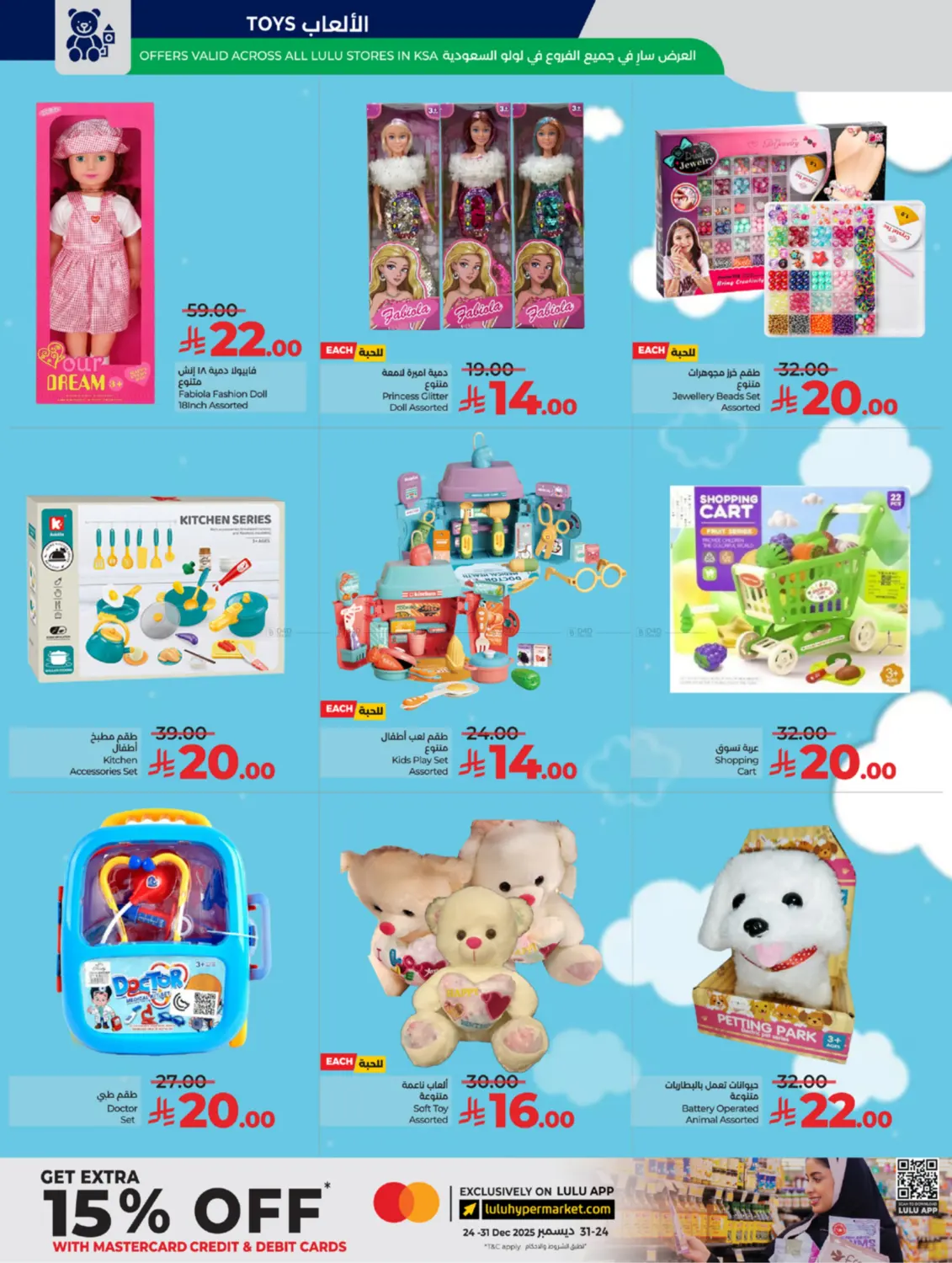 Below 30 Riyal in Yanbu