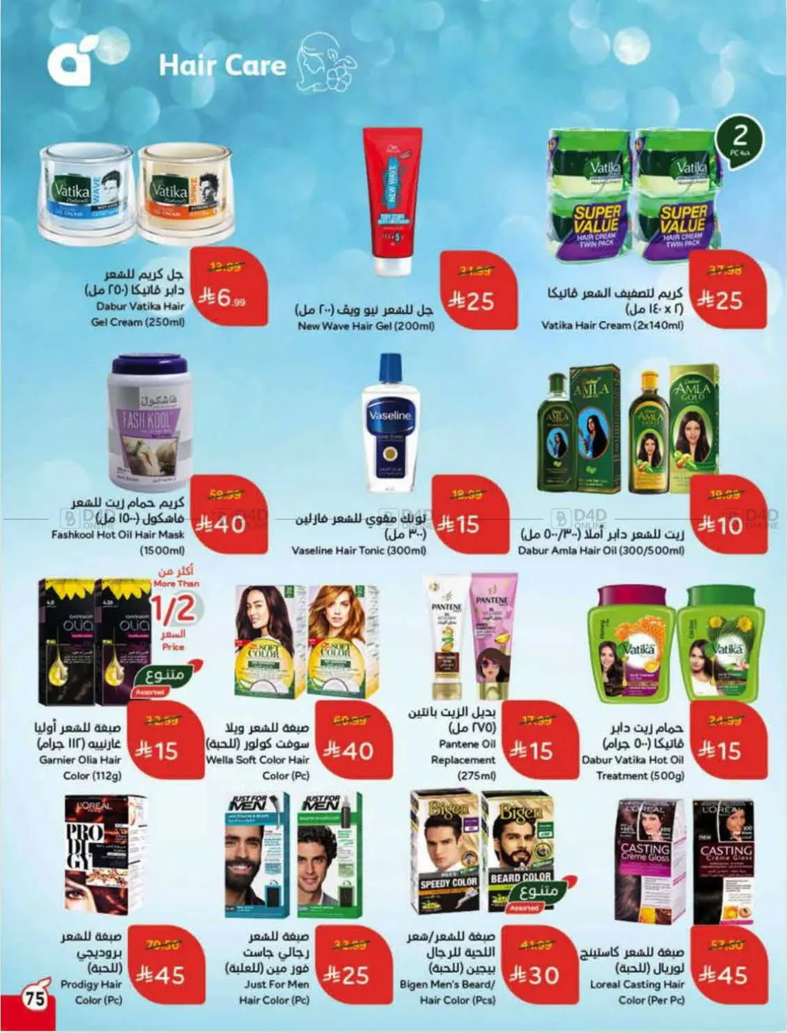 العروض الأسبوعية in الرس