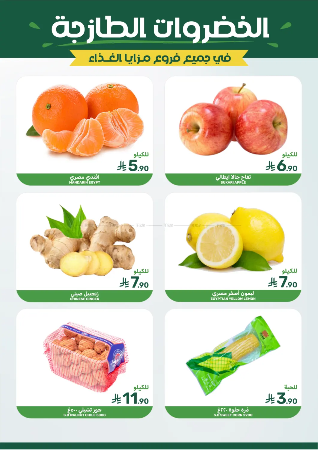 عروض أوفر توفير أكثر in سيهات