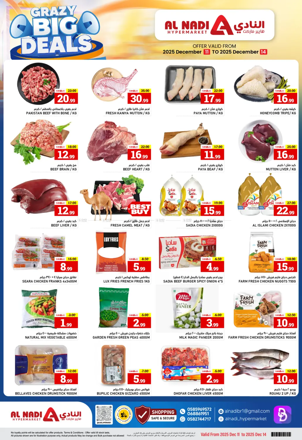 Crazy Big Deals in Sharjah / Ajman