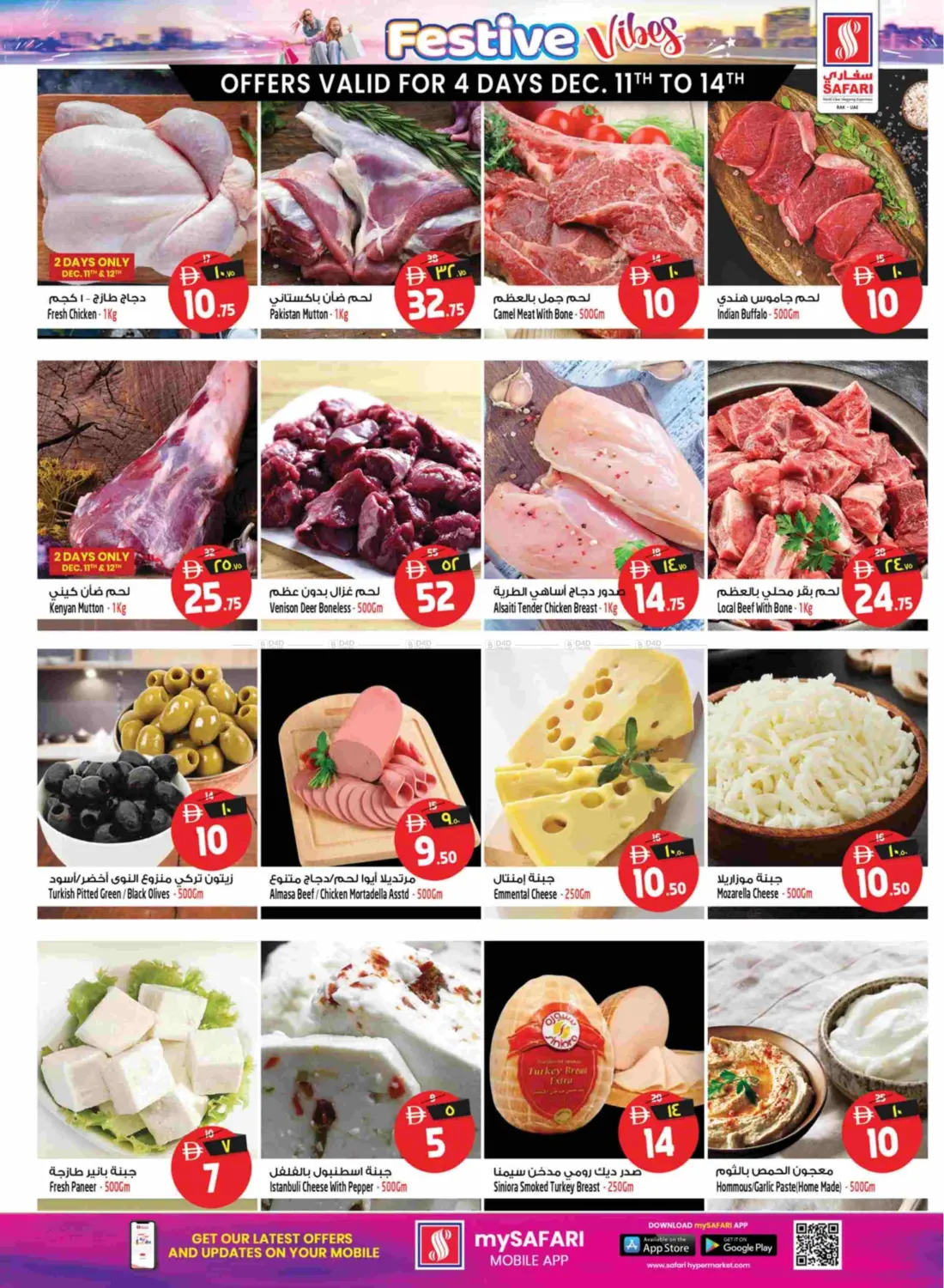 Festive Vibes in Ras al Khaimah