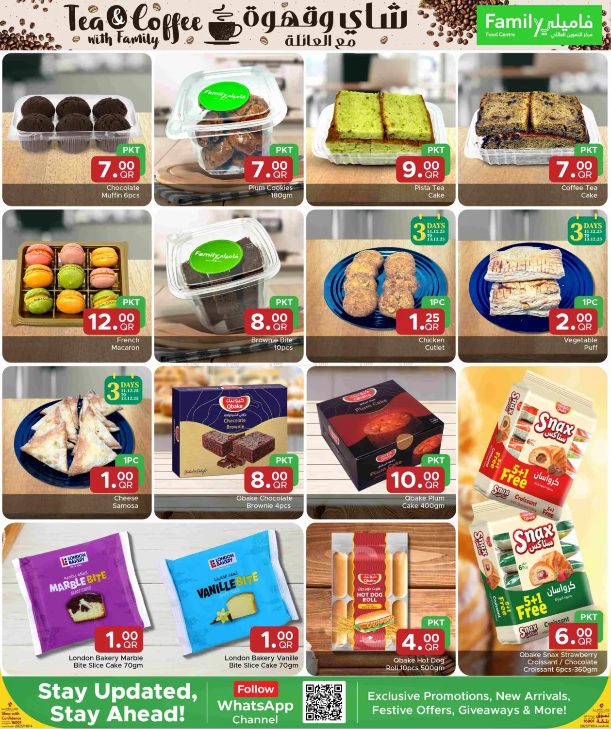 Tea and Coffee with Family! in Al Khor