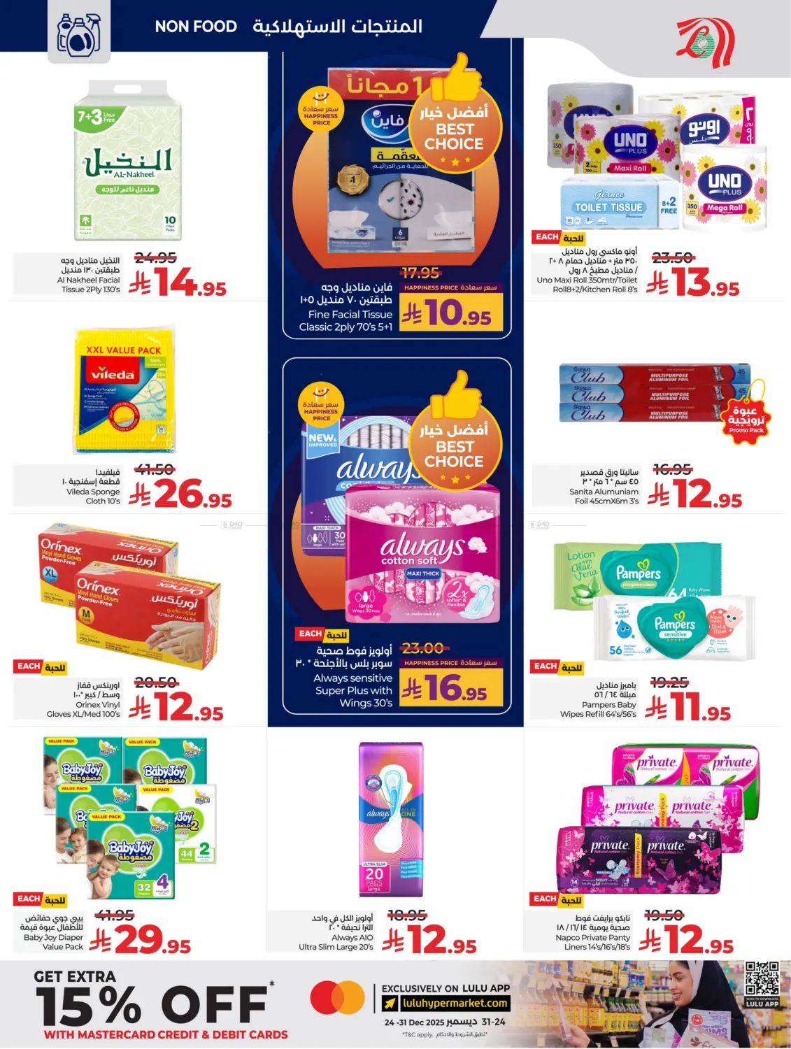 Below 30 Riyal in Al Khobar