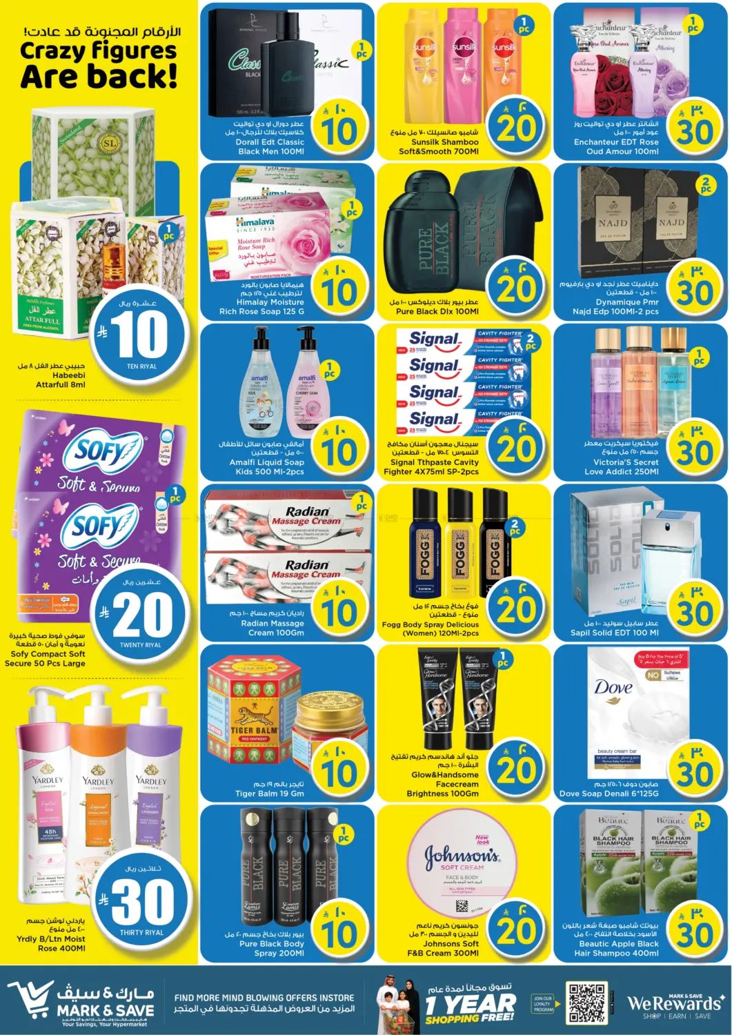 Crazy Figures Are Back! in Al Hasa