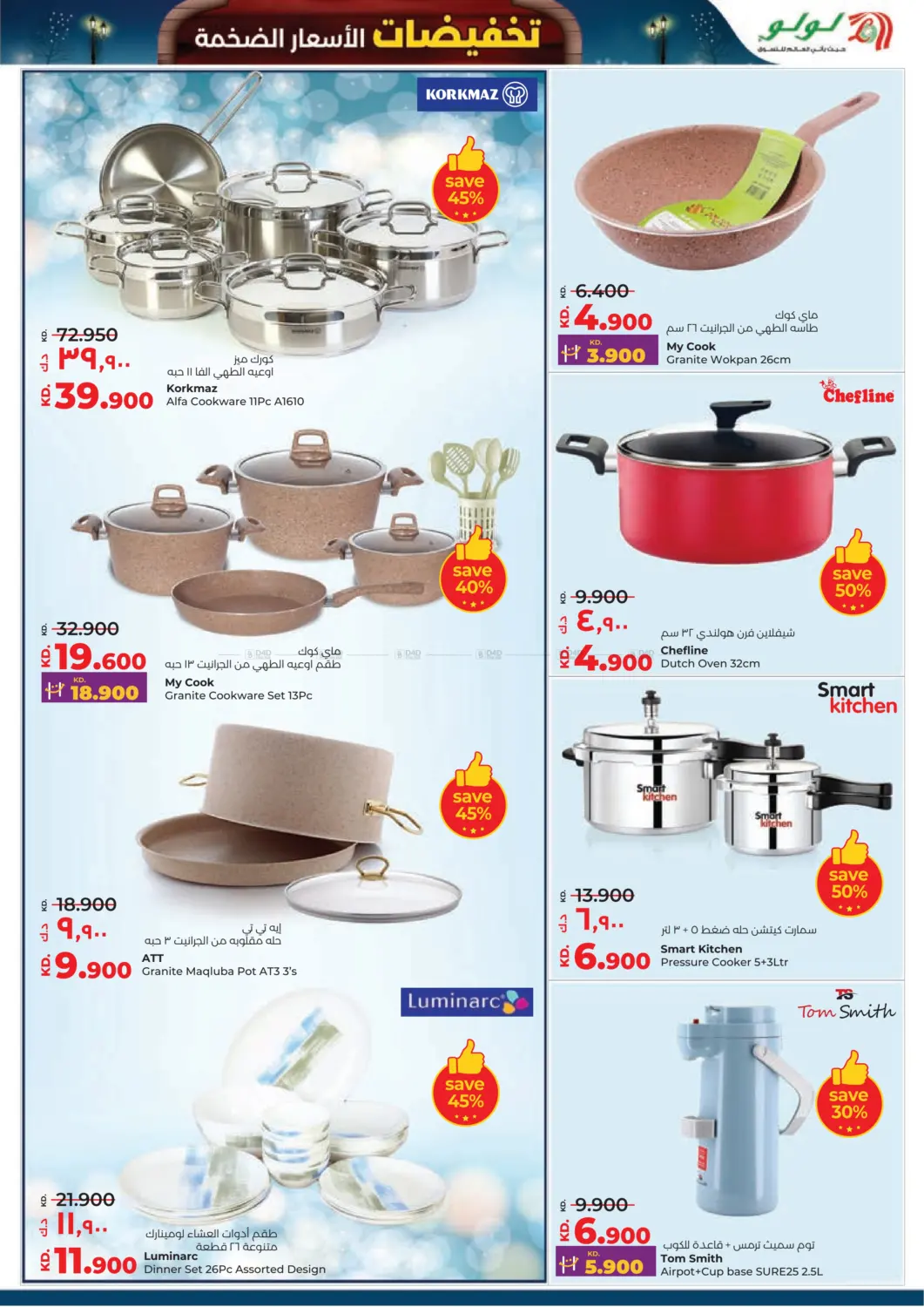 Massive Price Drop in Kuwait City