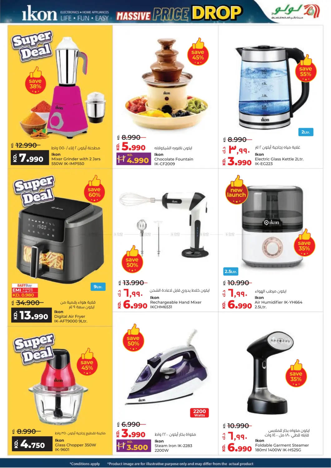 Massive Price Drop in Kuwait City