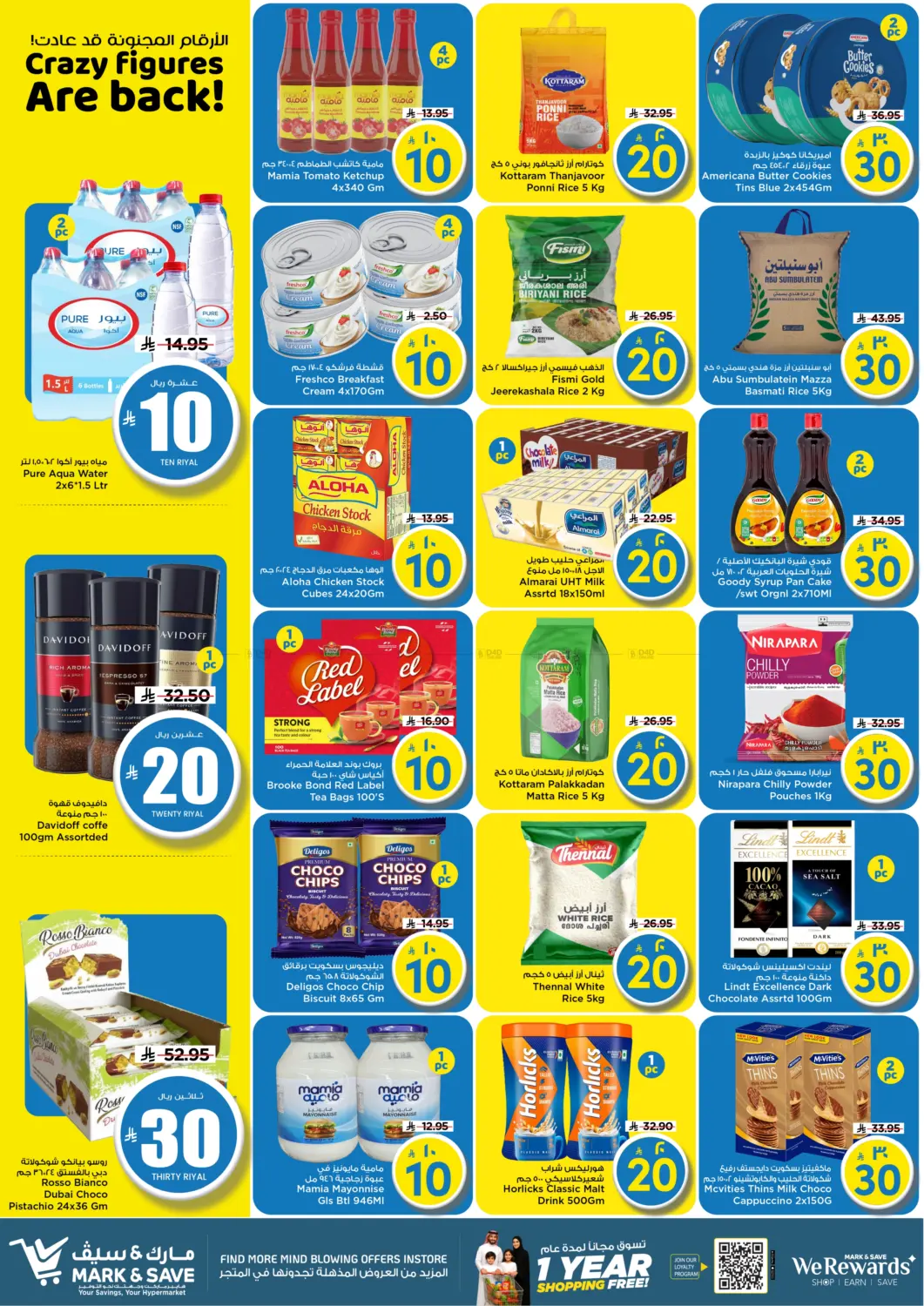 Crazy Figures Are Back! in Al Hasa