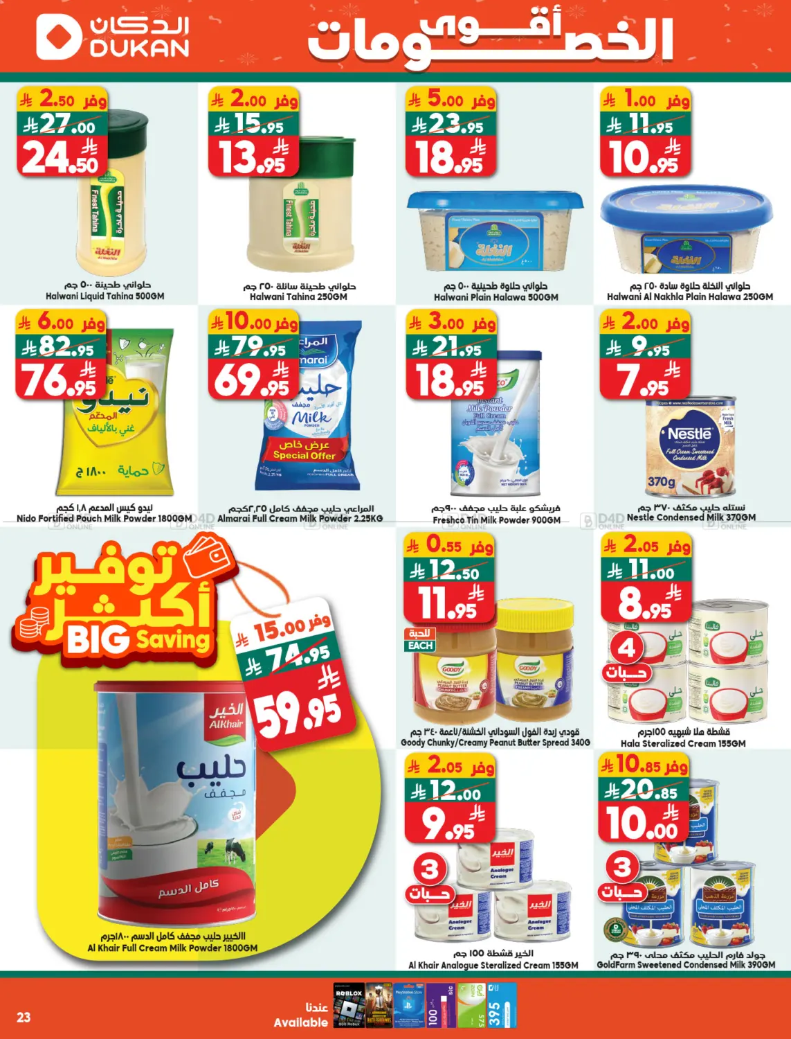 Offer Of The Week in Medina