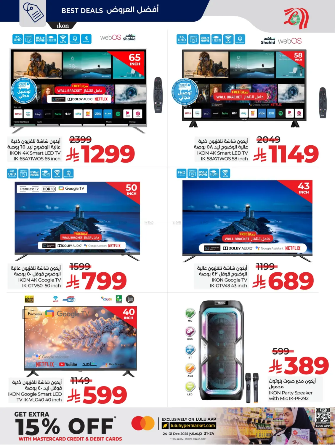 Below 30 Riyal in Al Khobar